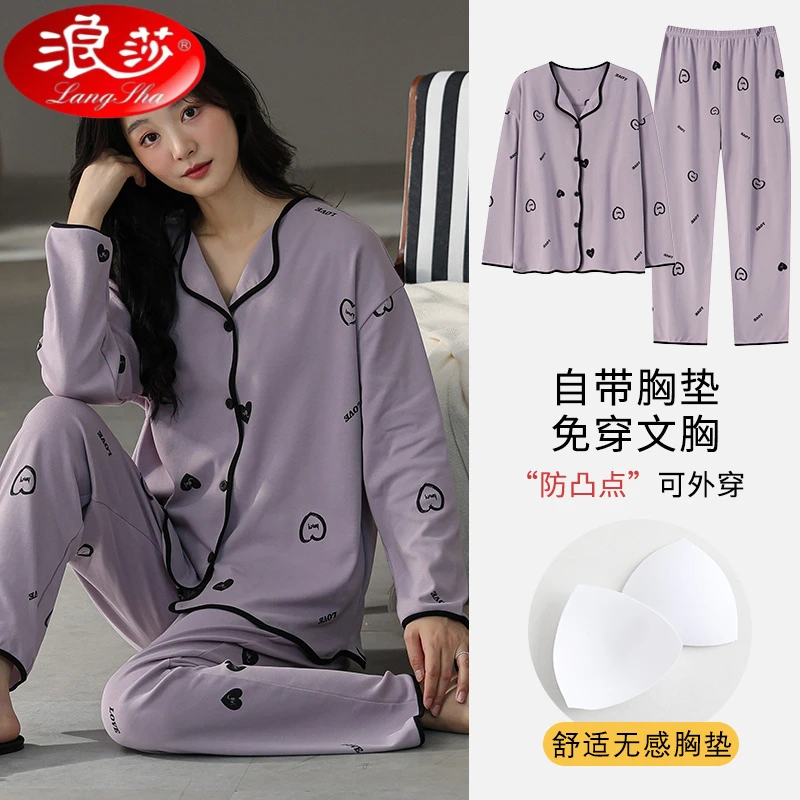 浪莎睡衣女春秋季带胸垫长袖长裤和服两件套装甜美休闲宽松家居服