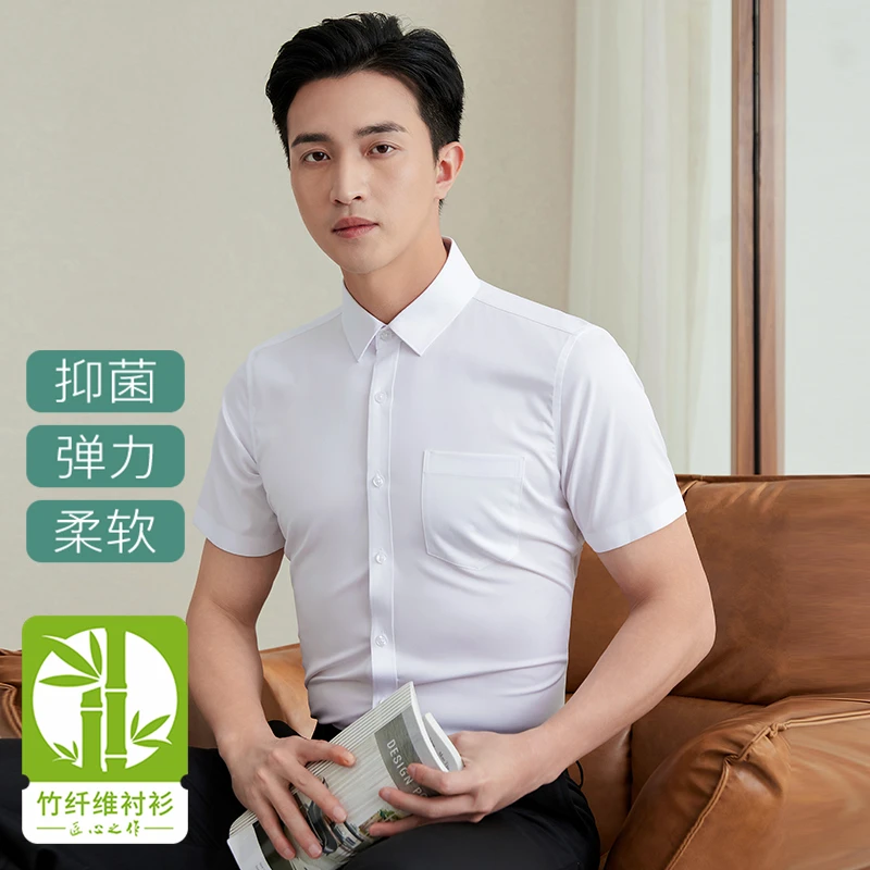 竹纤维男士商务职业衬衫衬衣夏季白色搭西装白衬衫上班免烫职业装