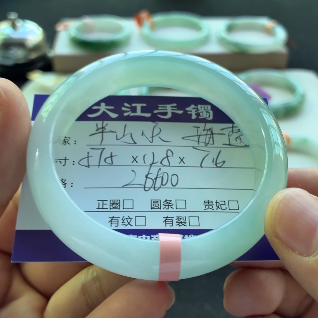 未镶嵌手镯翡翠
