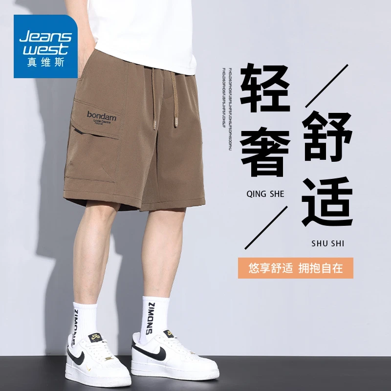 真维斯直筒工装短裤男士夏季新款宽松运动薄款速干冰丝休闲五分裤