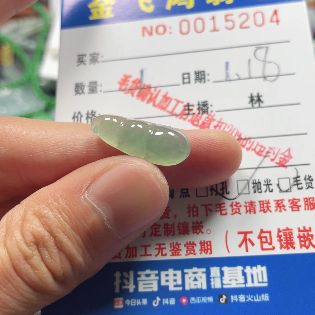 翡翠颈饰未镶嵌水*间翡翠