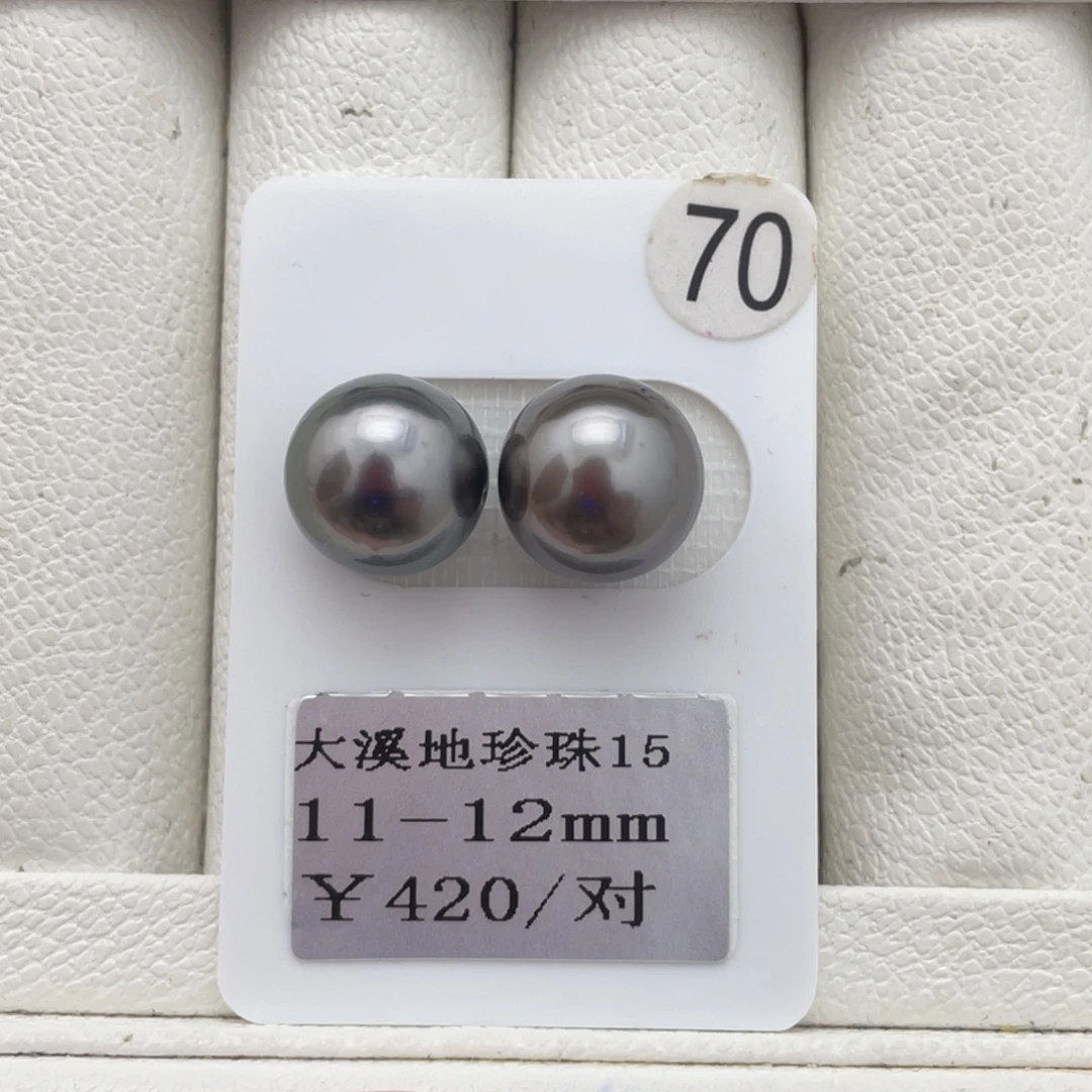 定制海水珍珠未镶嵌裸珠大溪地11-12