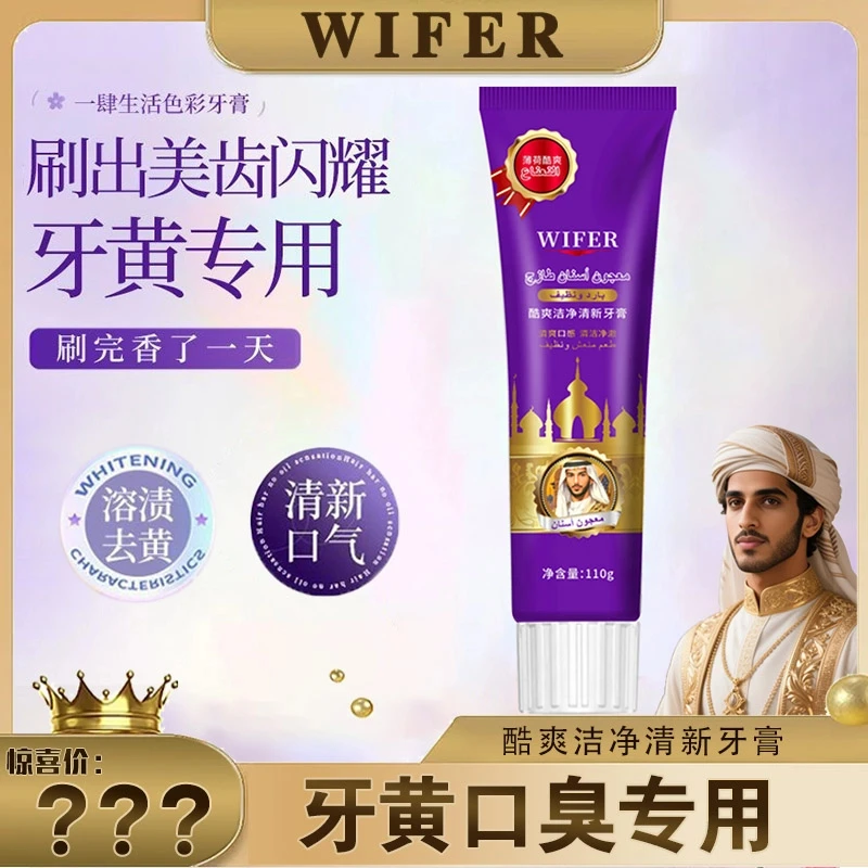 【拍五发六 】WIFER酷爽洁净清新牙膏