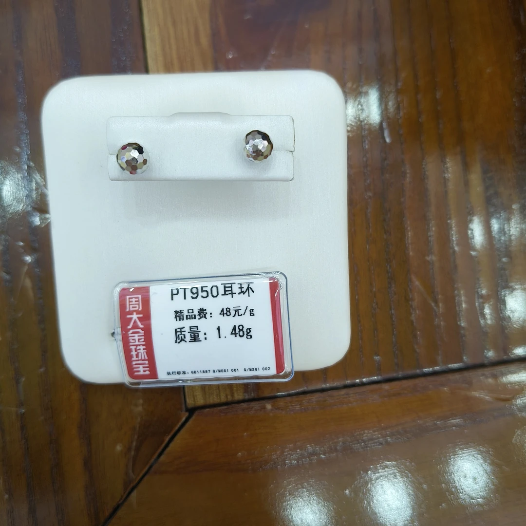 铂金PT950耳环1.48克1
