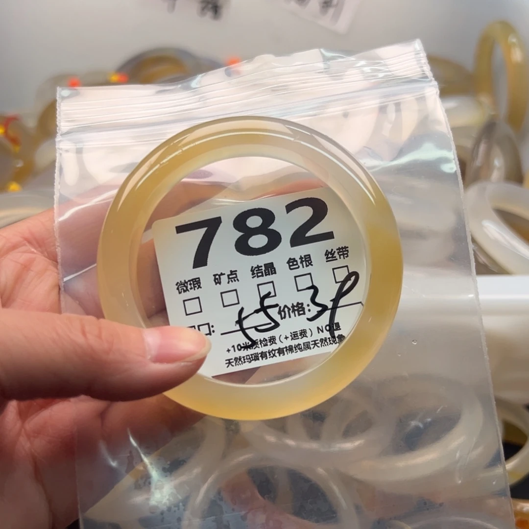玛瑙/玉髓手镯未镶嵌782