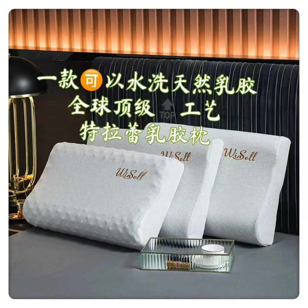 可水洗天然乳胶枕