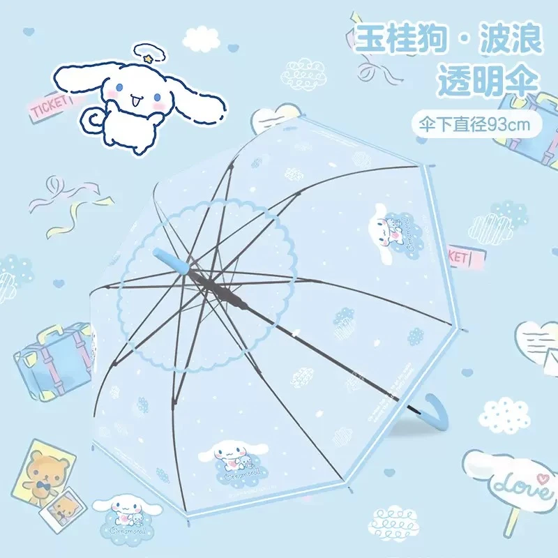 玉桂狗透明卡通长柄雨伞小清新简约可爱半自动伞