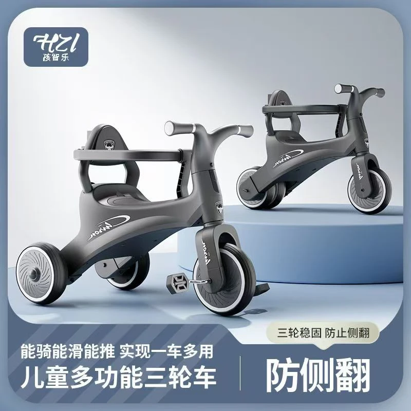 儿童三轮脚踏车多功能平衡音乐滑行车多种随意切换儿童三轮车