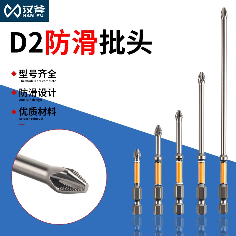 汉斧双截棍新品D2批头高硬度强磁十字抗冲击多功能五金用品神器