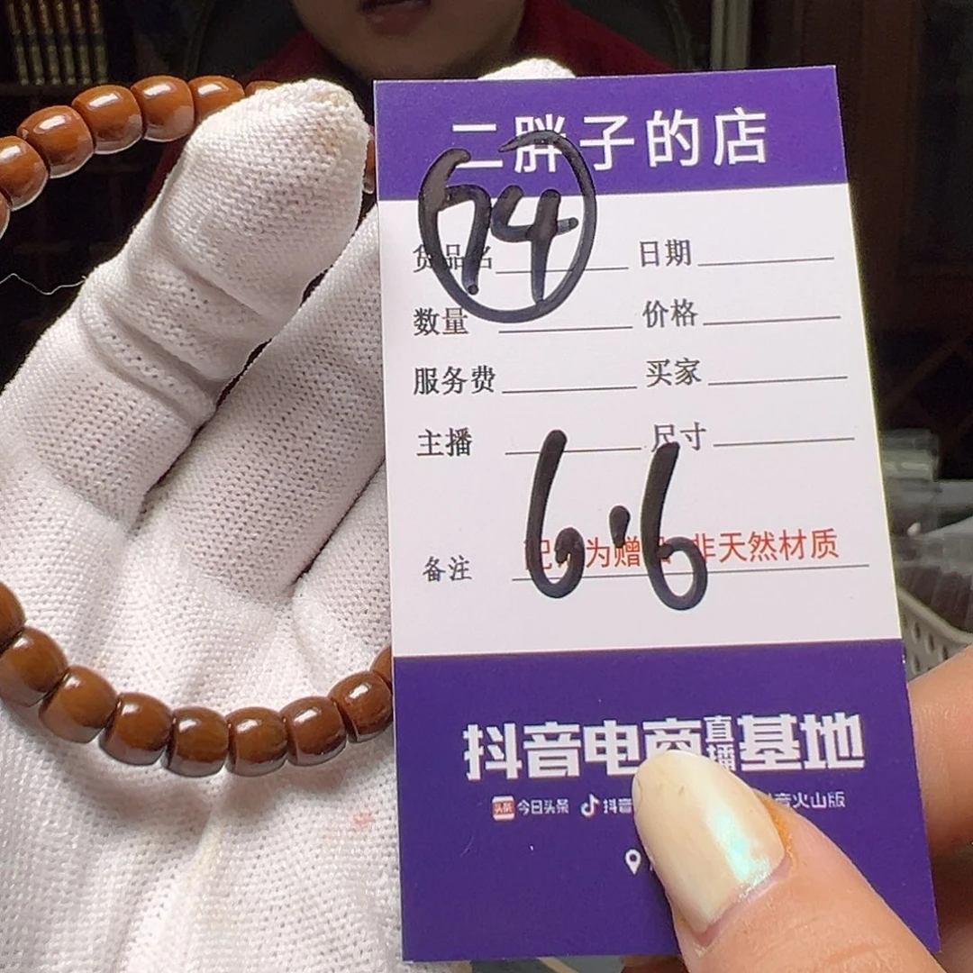 橄榄核吊坠橄榄核