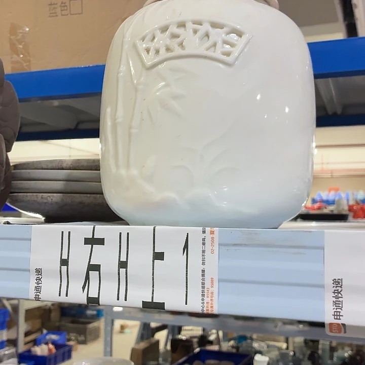 茶具微暇，介意勿拍