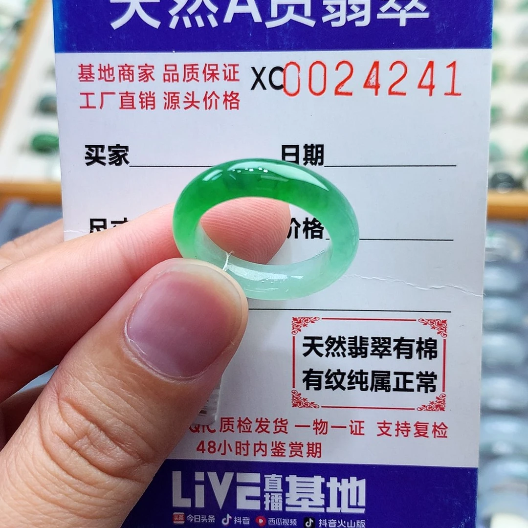 翡翠戒指未镶嵌13-14号