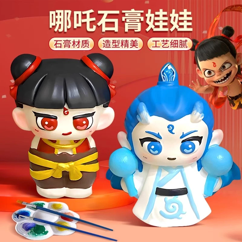 爆款涂色立体中号魔童哪吒石膏娃娃敖丙白胚手工DIY摆件儿童玩具