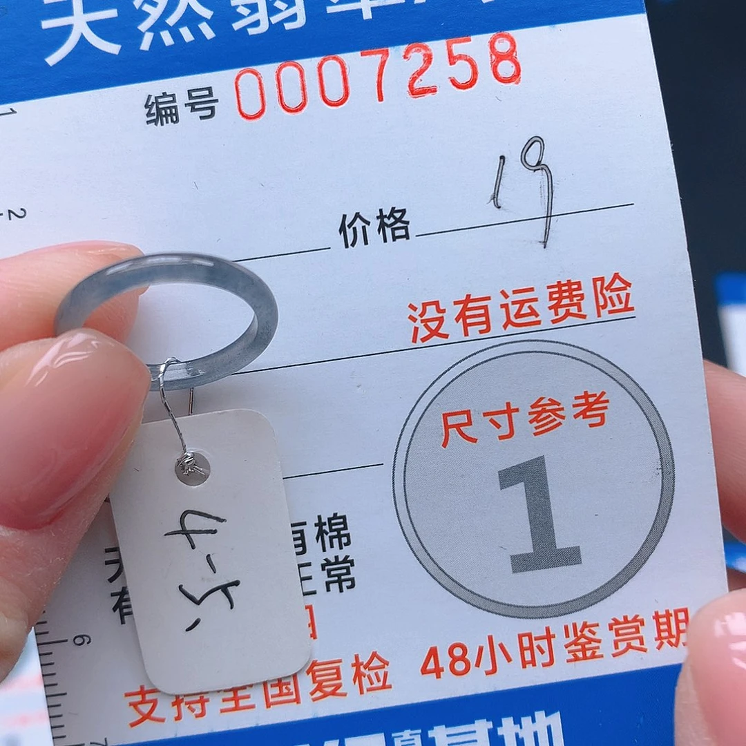 未镶嵌戒指翡翠m