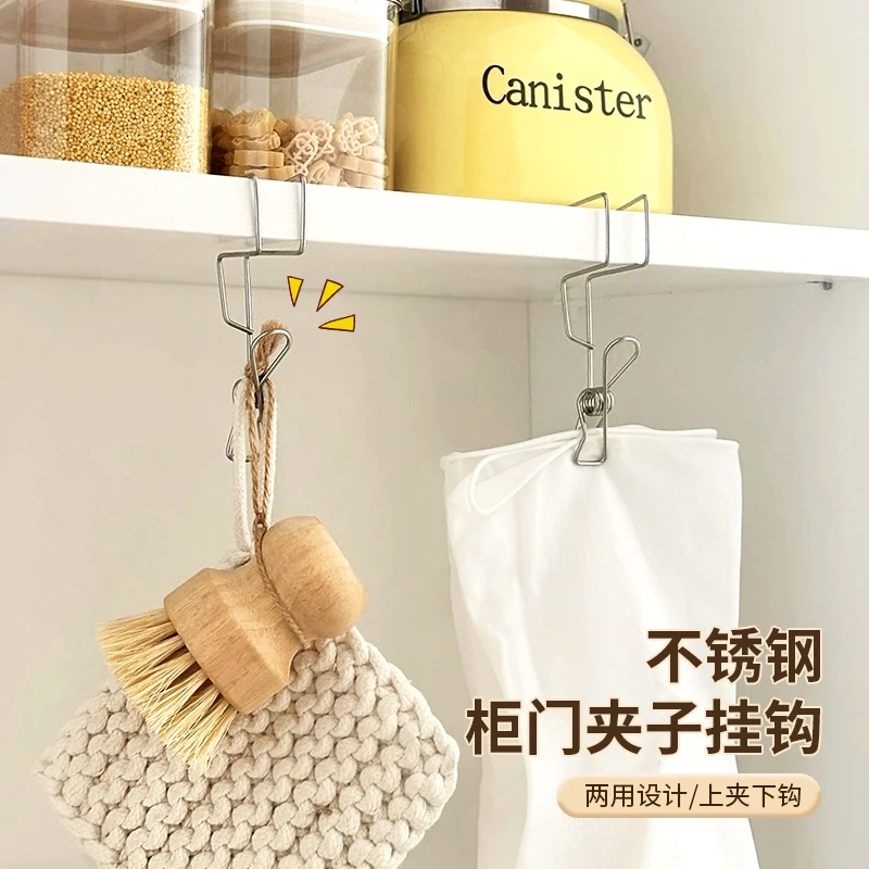 【到手2个】不锈钢柜门夹子挂钩家用厨房免打孔手套抹布夹两用挂钩