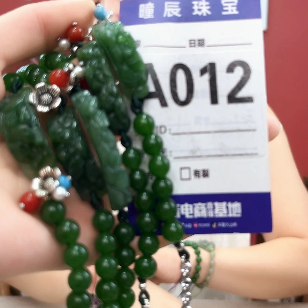 手链未镶嵌和田玉