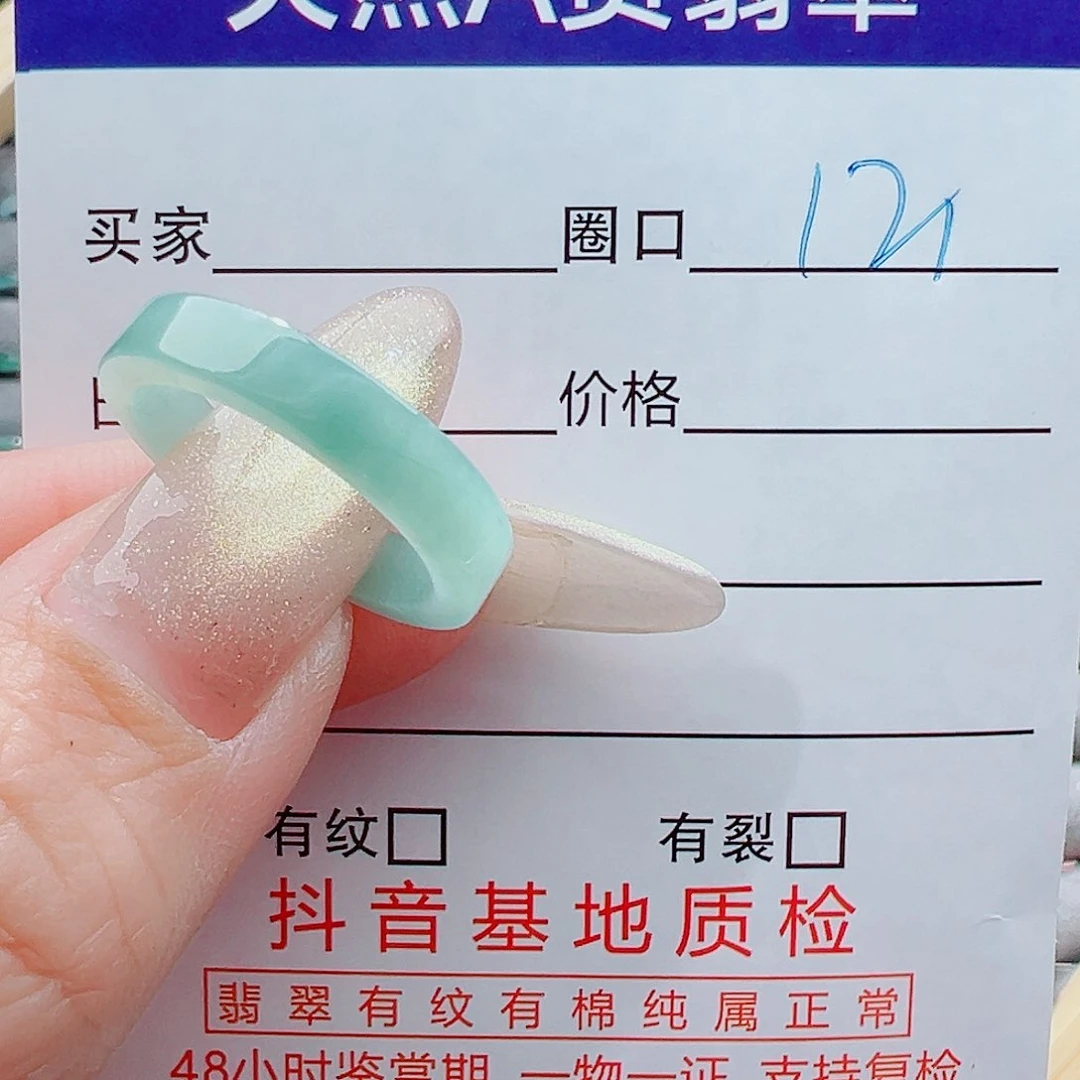 未镶嵌戒指翡翠方***终戒圈