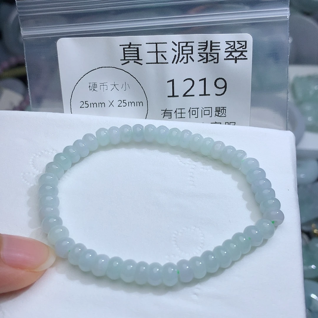 颈饰未镶嵌翡翠1219