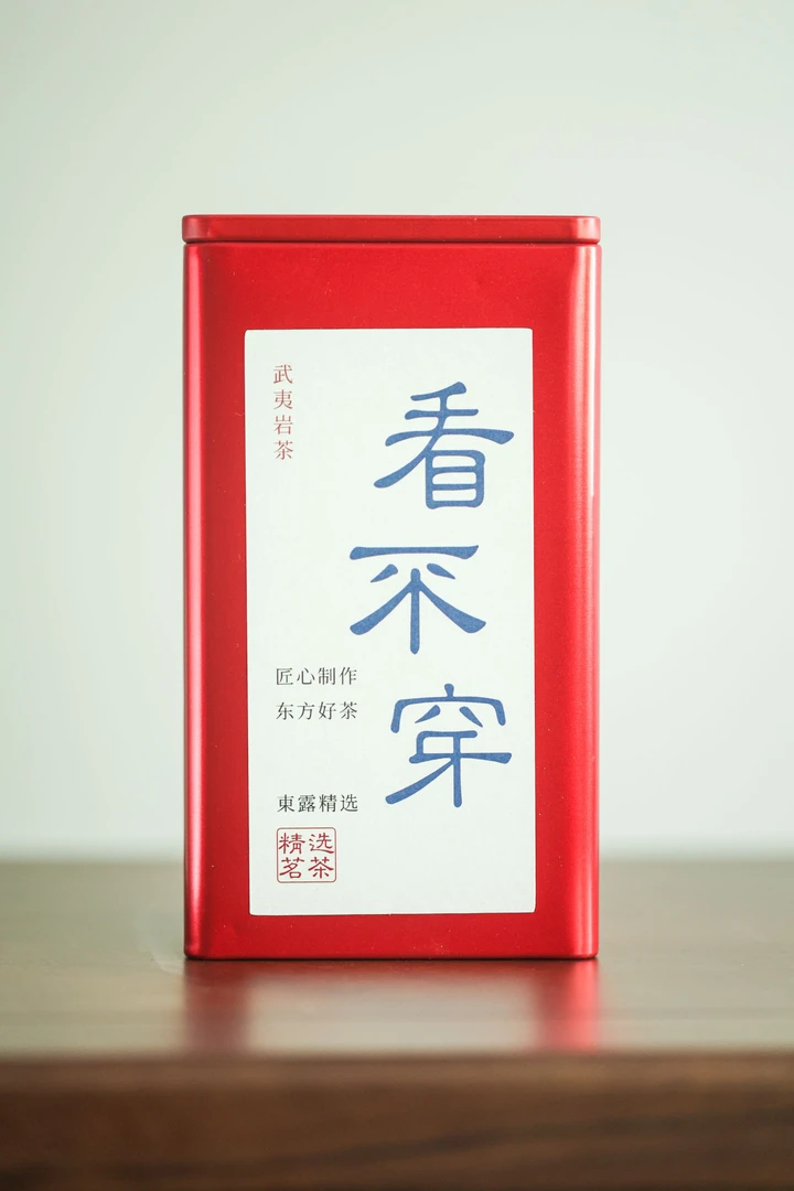 【看不穿】  武夷山岩茶•肉桂·桂皮香 果香味 50g（8.5g*6泡）