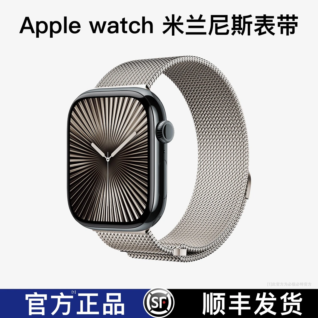 必极必特适用applewatch11夏季透气金属表带s9s10se苹果watch表带