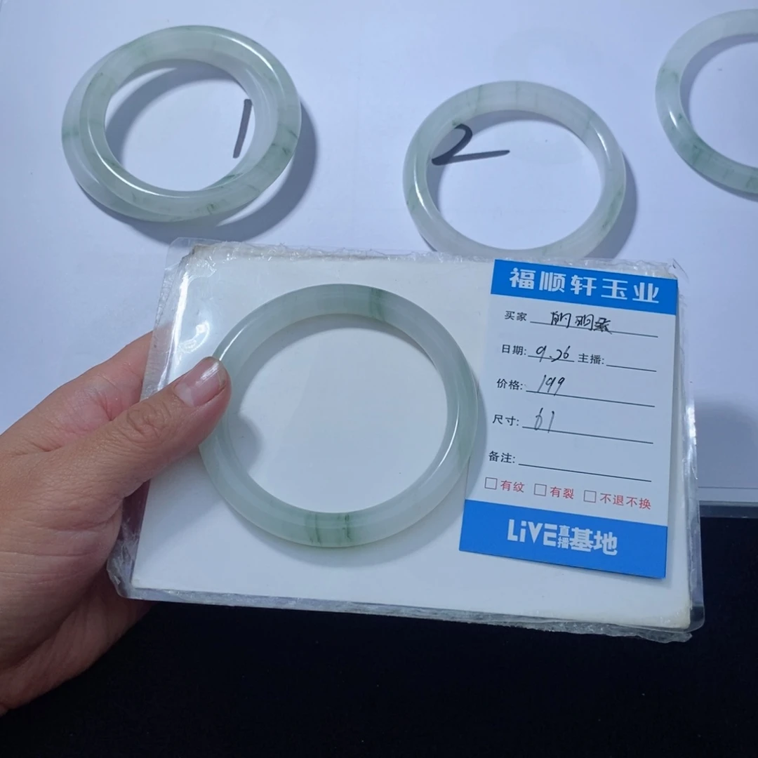 的***️石英质玉（天山翠）未镶嵌手镯