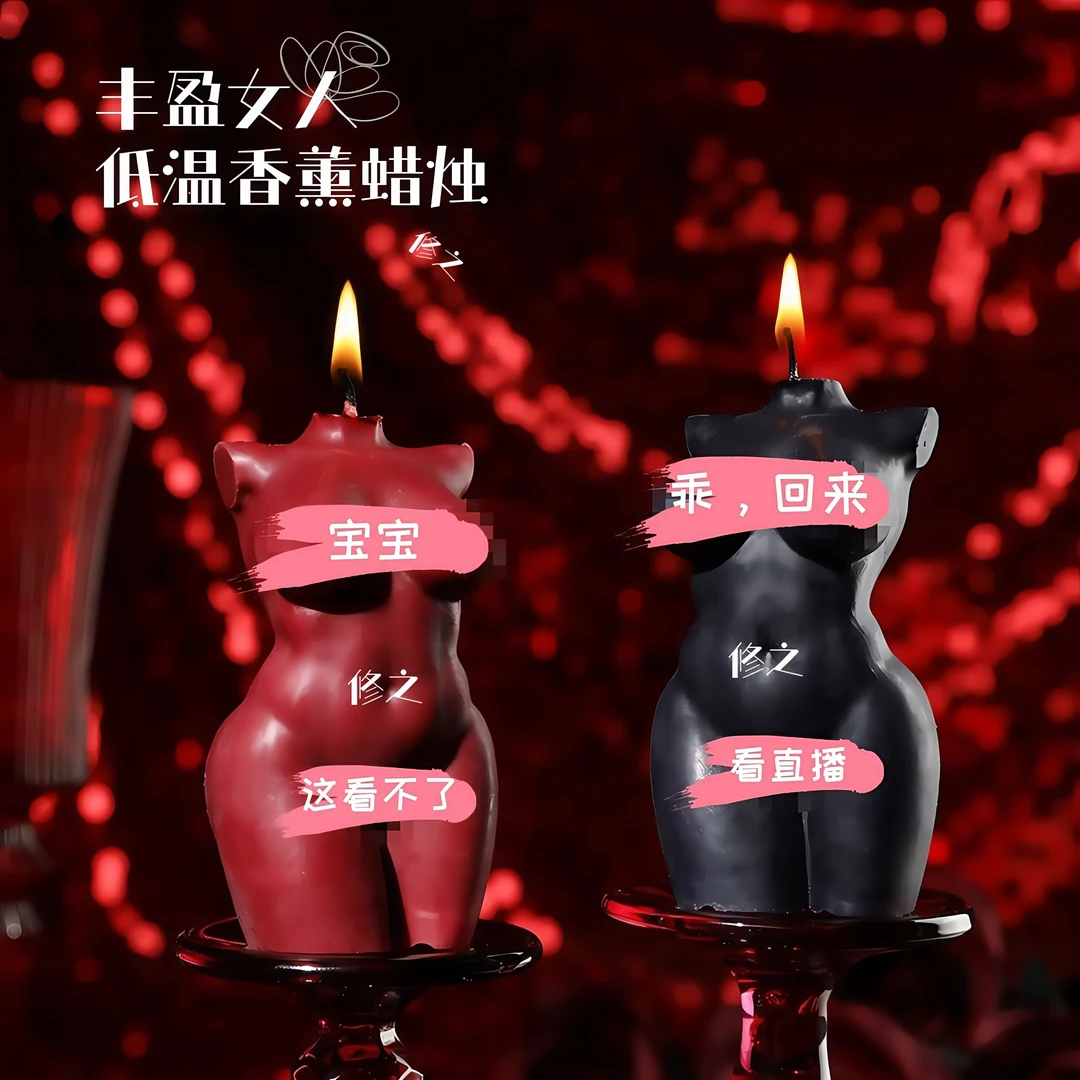 【修】42°丰盈女人低温香薰蜡烛依兰香摆件礼物氛围感神奇拍照道具