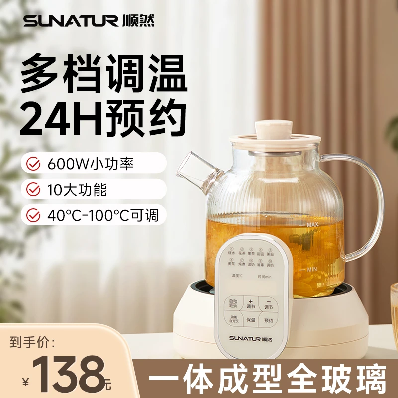 顺然分体恒温养生壶全玻璃加热保温多功能热奶家用烧水壶