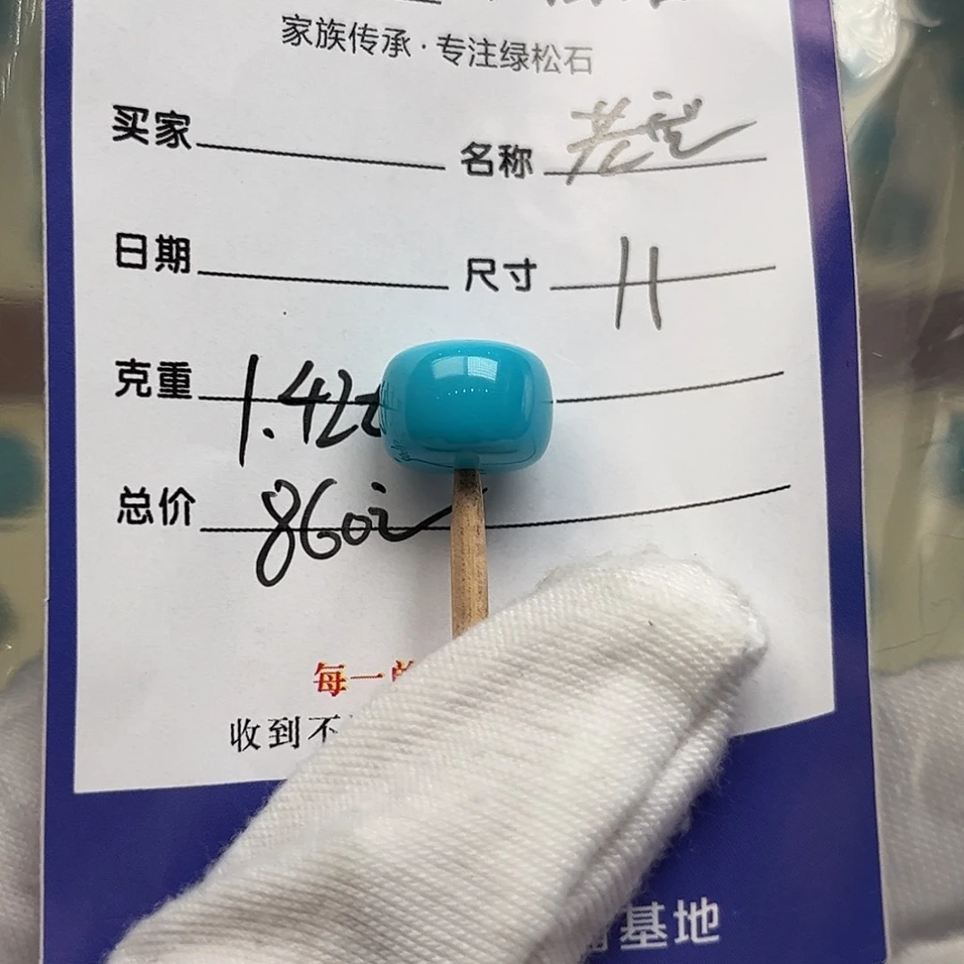 绿松石未镶嵌配饰