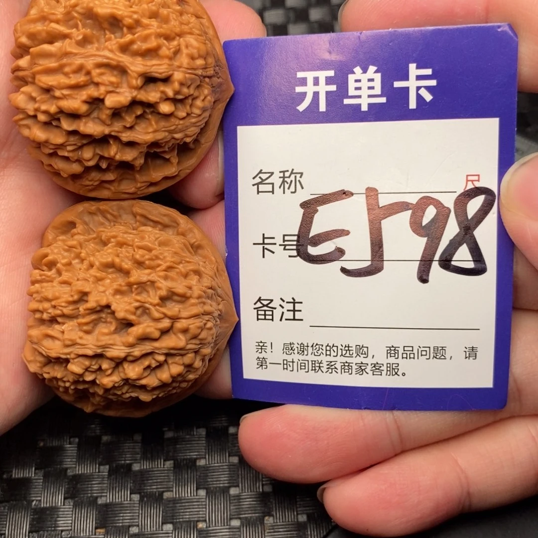文玩核桃吊坠好果子