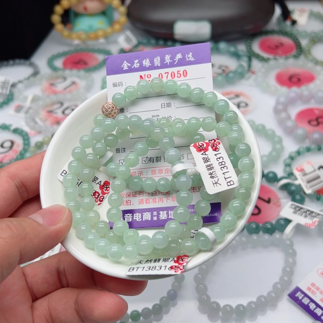 翡翠手链未镶嵌一**欢翡翠7.3