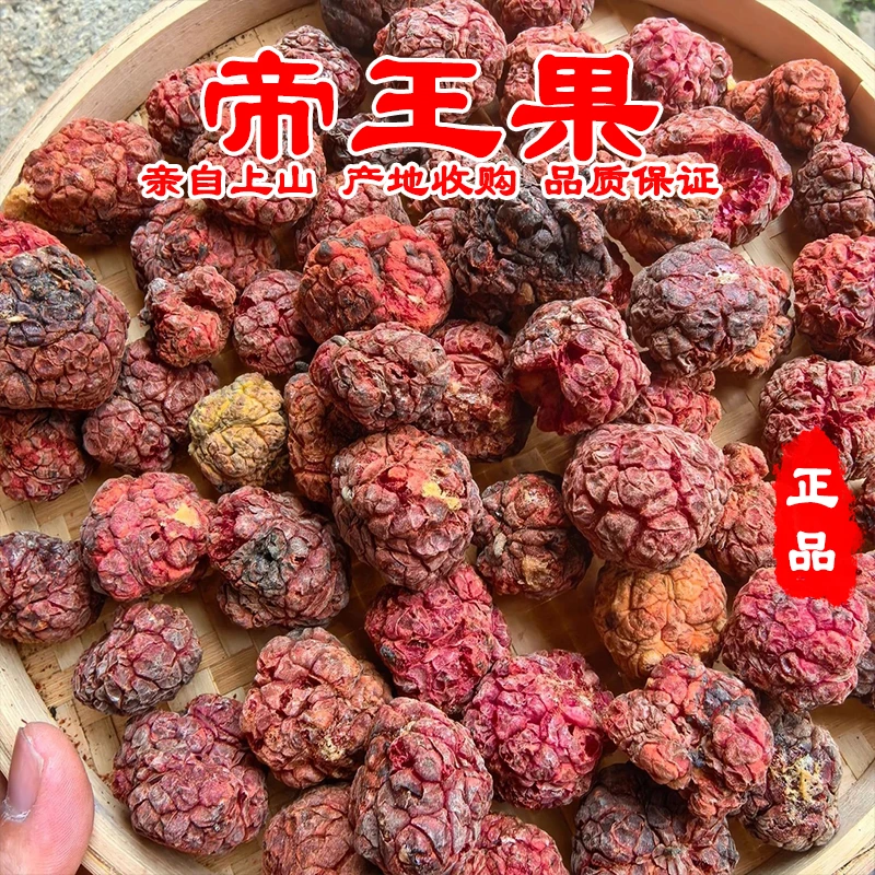 【帝王果】正品帝王果柘果高原采摘天然无硫当季新货包邮帝王果