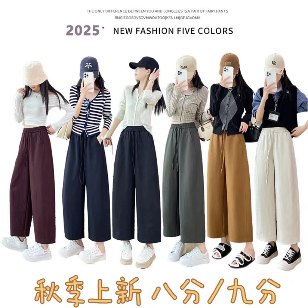 【钛金绵气球裤】秋季新款八分九分休闲裤阔腿百搭休闲2025抗皱宽松