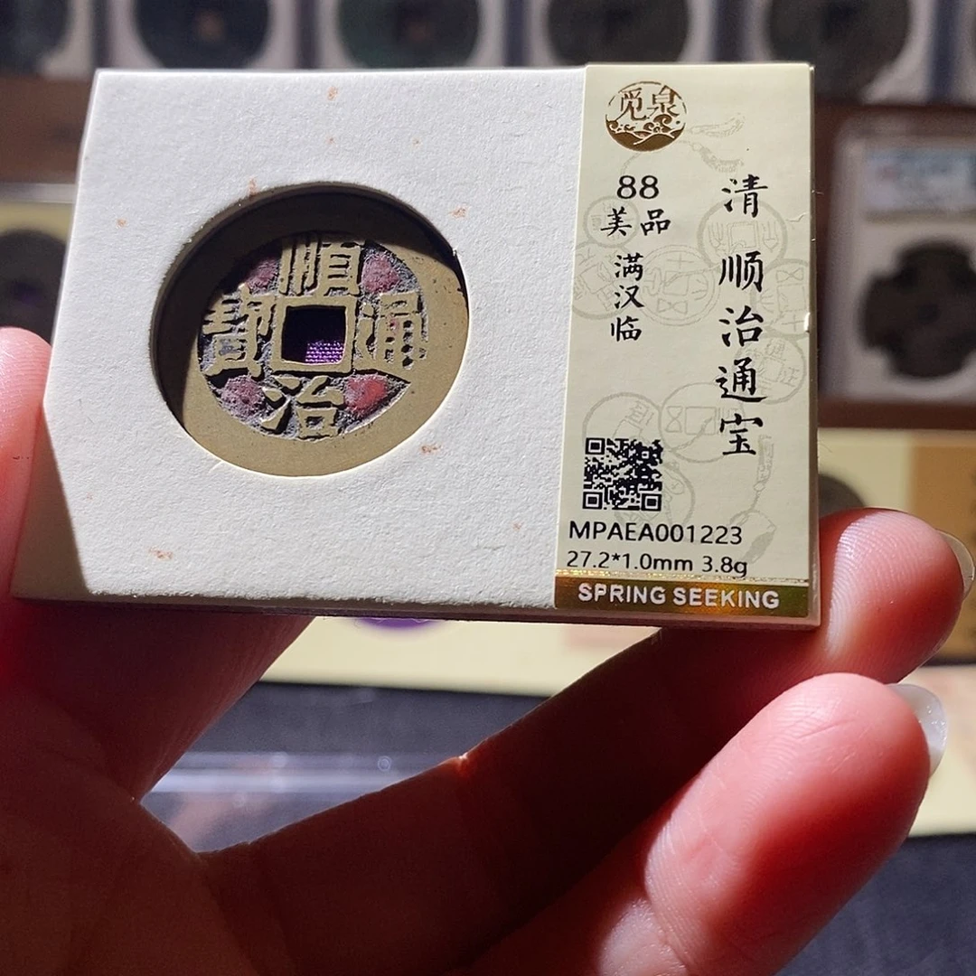 贝壳13 恭喜发财恭禧发财