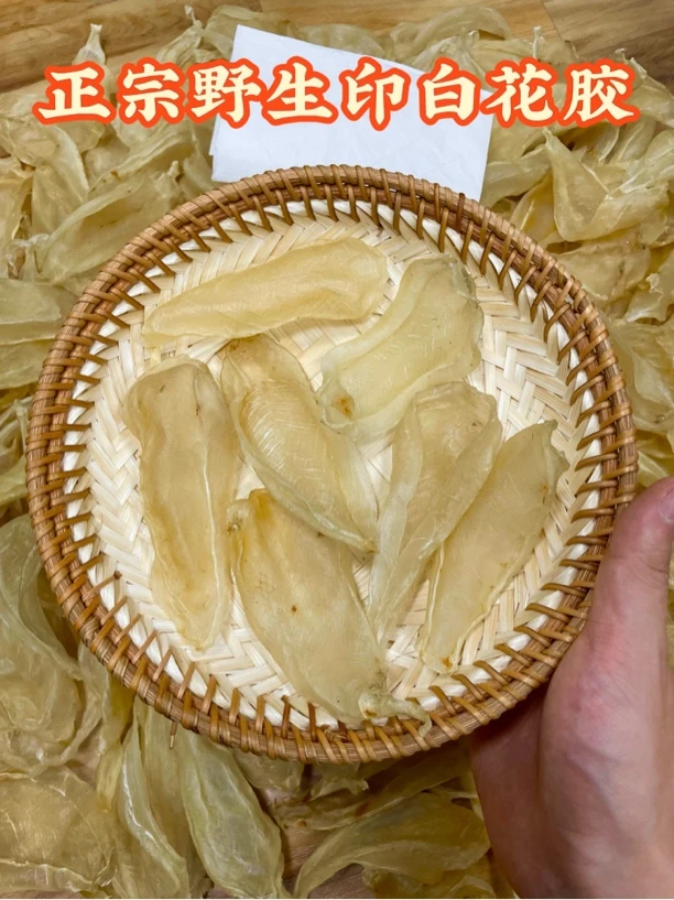 旺泰佳滋补 野生大岛印白 白花胶 公胶清水足干鱼胶花胶海鲜干货