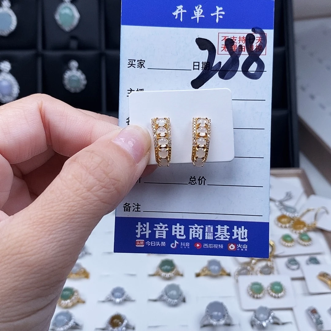 翡翠未镶嵌戒指耳钉