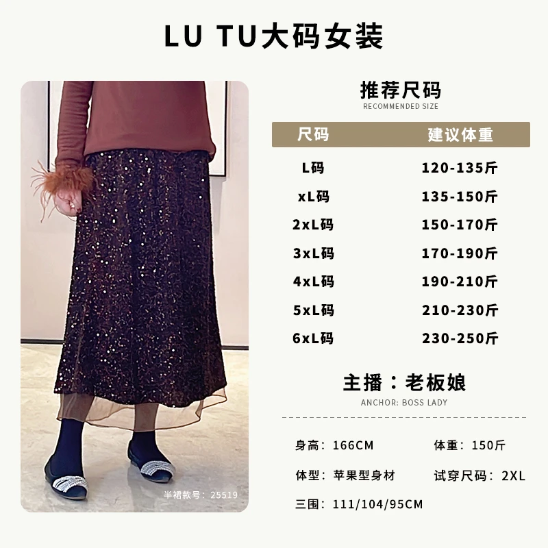 【亮片裙】丝绒亮片弹力A版遮臀遮跨遮腿百搭2025胖MM220大码半裙