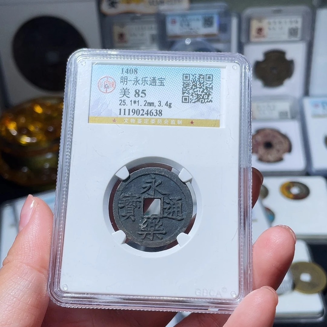 铜小亦精选 精品未流通永乐4638