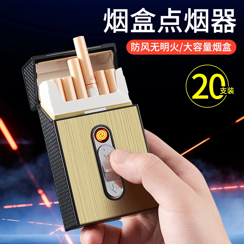 粗支USB充电点器20支装烟盒一体式打火机收纳盒男士创意便携高档