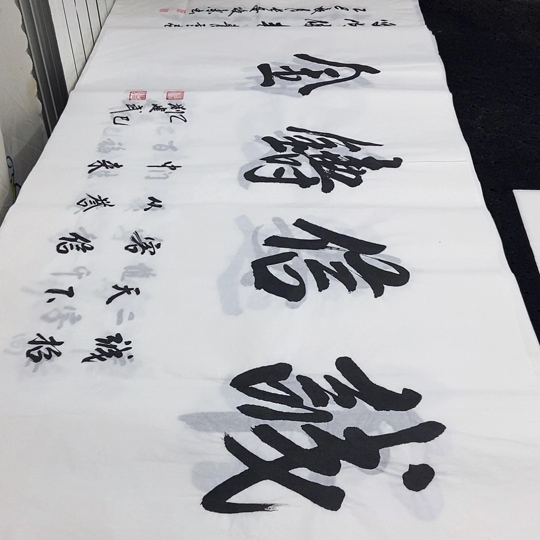 书法老师精品书法