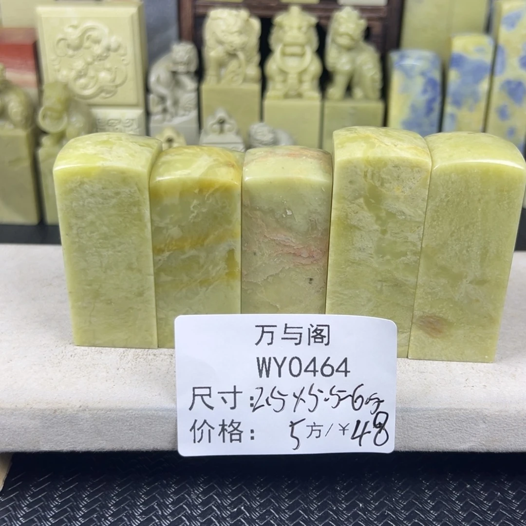 青田石青田石印章