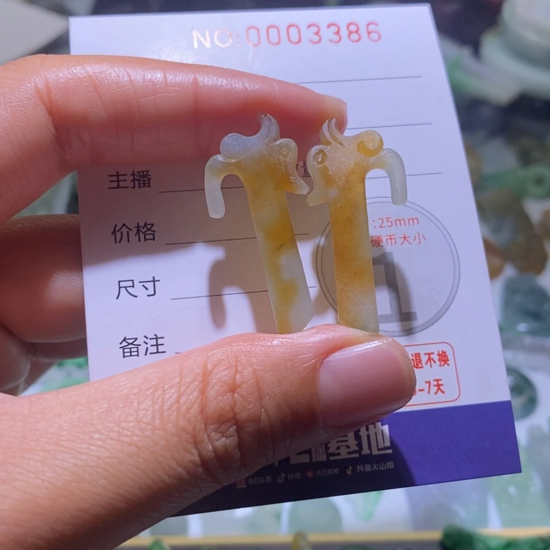 定制翡翠未镶嵌毛货