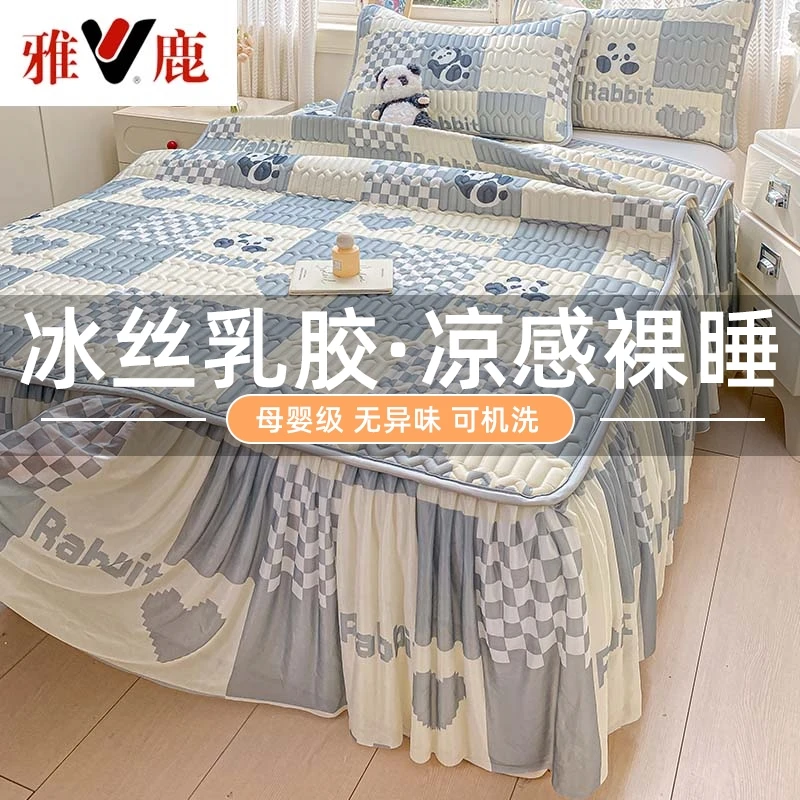 夏季乳胶冰丝凉席床裙款家用双人空调软席子可机洗宿舍单人夏凉席