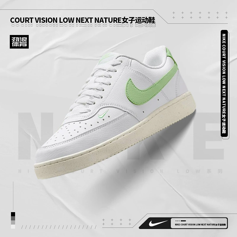 耐克（NIKE）女子COURT时尚休闲鞋FV9952-104