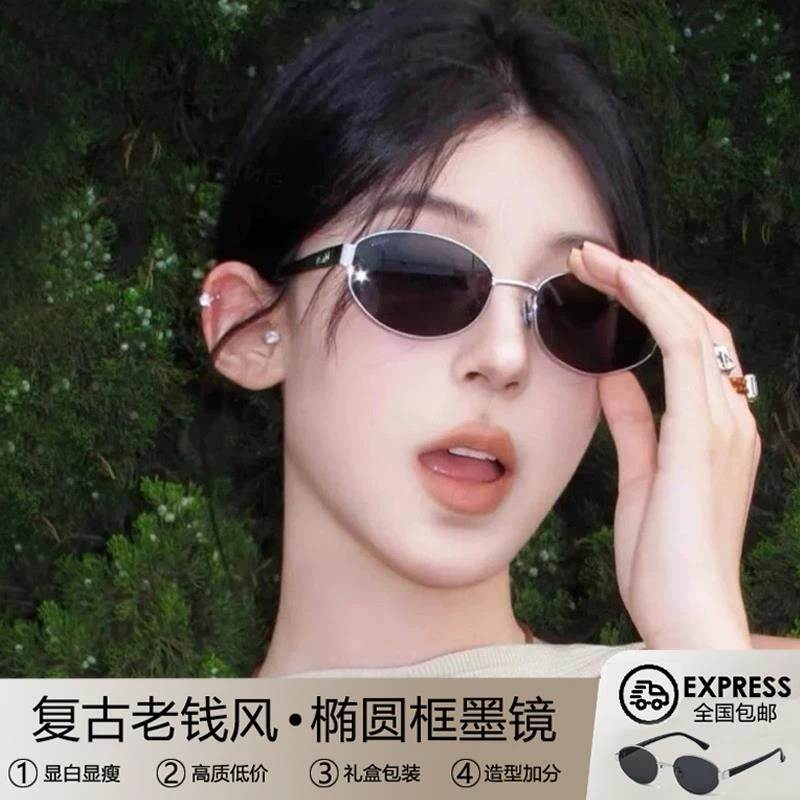 帕森精品复古老钱风椭圆形猫眼墨镜女2025新款高级感港风太阳眼镜