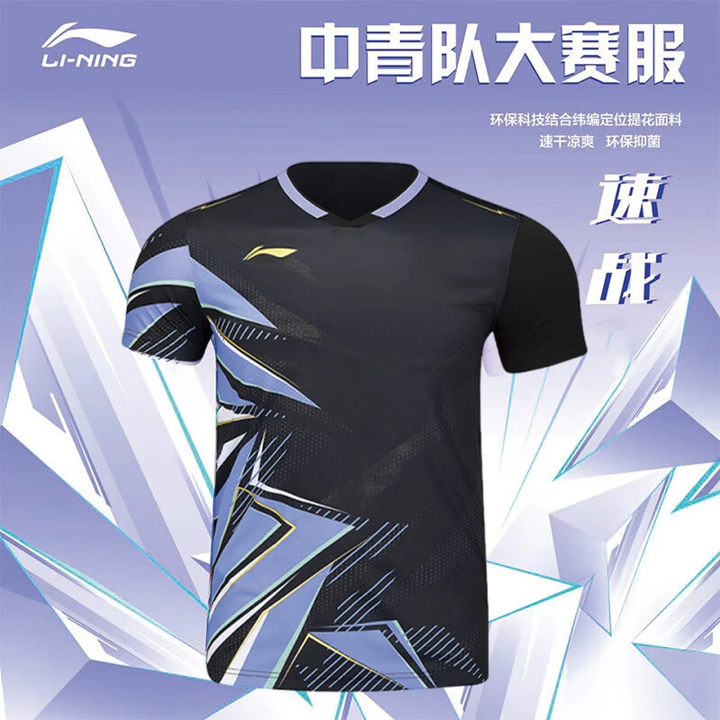 李宁羽毛球服大赛版半袖上衣速干透气吸汗运动训练服专业比赛
