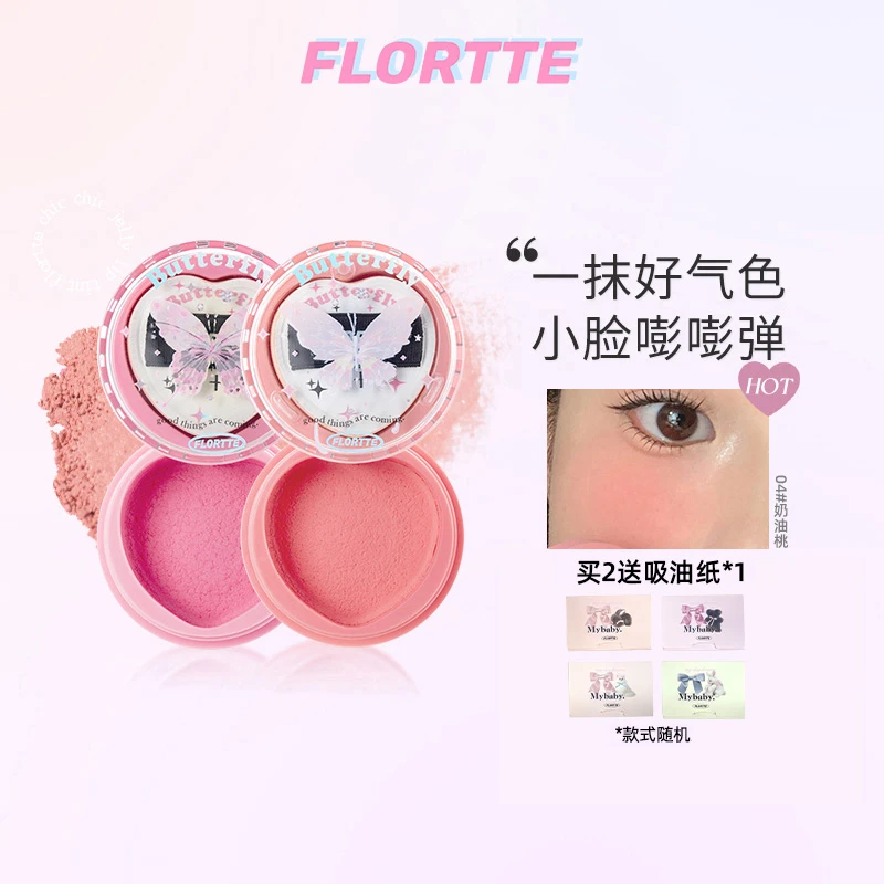 FLORTTE/花洛莉亚 好美莉亚系列空气感腮红膏自然清透融肤伪素颜