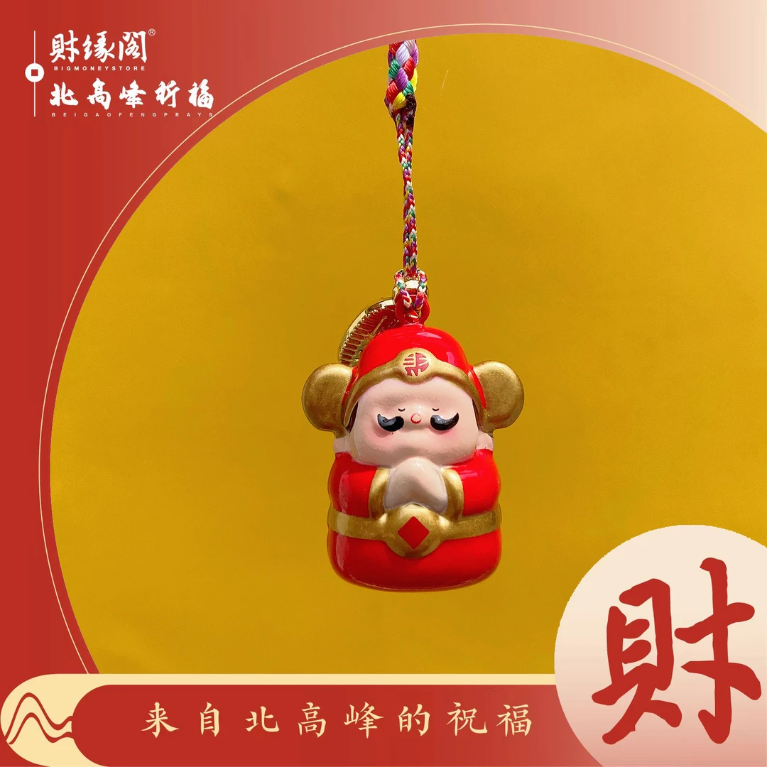 【北高峰】财神铃铛挂件招财进宝红色中式风