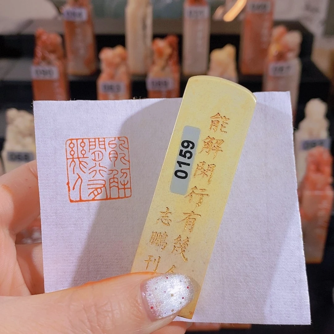 老挝石印石        0159