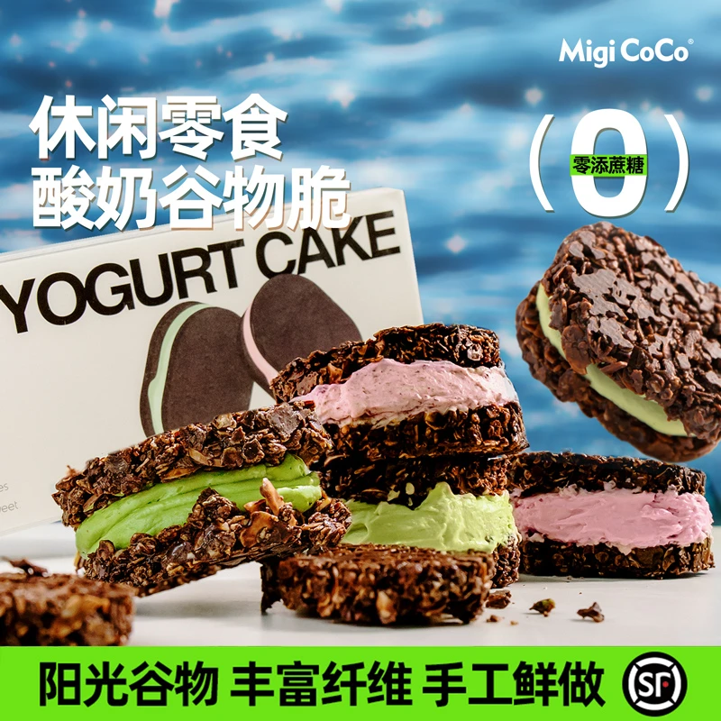 migicoco帕梅拉酸奶谷物脆墩墩 黑巧克力脆吨吨燕麦酸奶甜品早餐