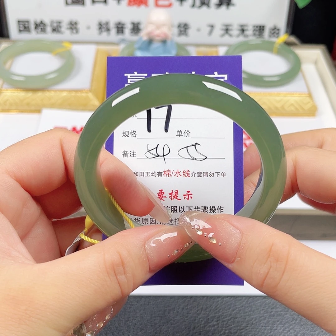 顽***举和田玉手镯未镶嵌